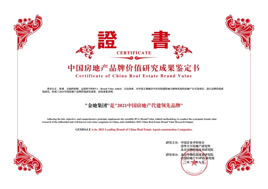 不朽情缘官网登录入口管理：做备受信赖的不动产开发管理者